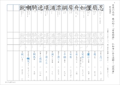中２漢字　光村図書準拠